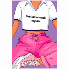 Открытка "Ограниченный тираж"